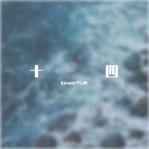 十四（Prod by 10Ri/UNIVERSE 444）