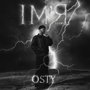 Ім'я (від А до Я)