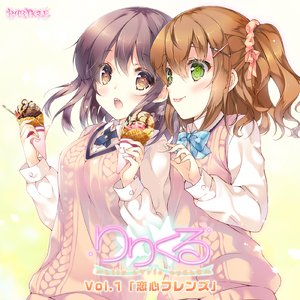 Chapter5-a 伝えたかった、この気持ち（前編）