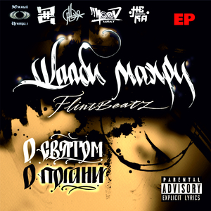 Чего ты ждал