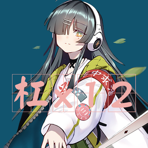 nobodyknows+-杠杠杠杠杠杠杠杠杠杠杠杠(Remix)