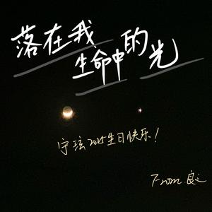 The sunshine in my life