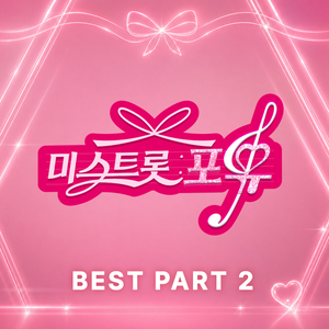 사랑의 거리