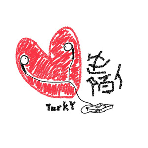 陌生人（prod by Keerad）