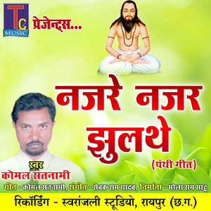 Najre Najar Jhulthe