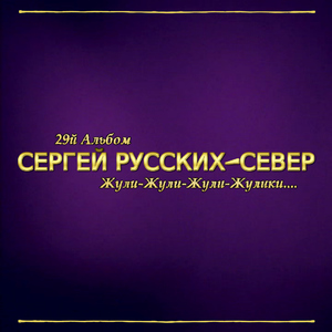 Звёздные языки