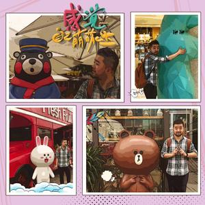 大王叫我来巡山 （Cover 贾乃亮&甜馨）