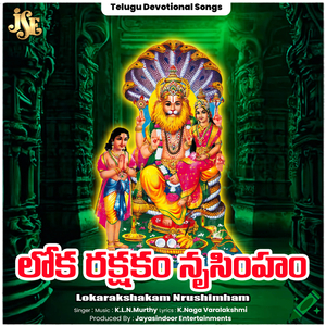 Lokarakshakam Nrushimha