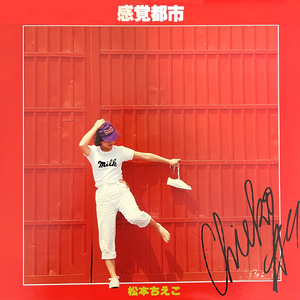 「さんずい」の付く悲しみ