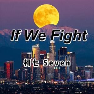 Tayler Prouse-If We Fight（柯七Seven remix）