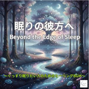 夢へと続く月の階段