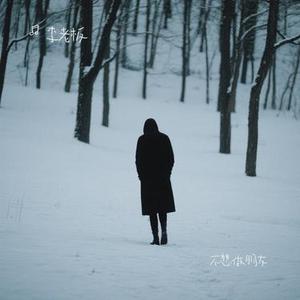 不想做朋友 (Cover 星弟 & 小贱)