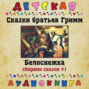 Истоптанные в танцах башмаки, Чт. 2