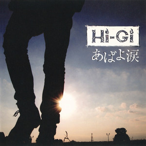 ボンクラ（Boys don’t Cry)