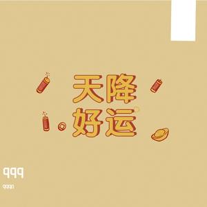 刮彩票中奖了12686923