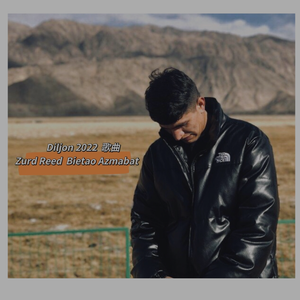 Zoud Reeed Bitao Az Mabat