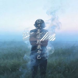 好想好想大声对你说