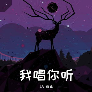 遥远的你（翻自 221小伙伴）