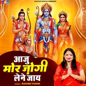 Aaju Mora Jogi Lene Jaay