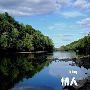 情人迷（翻自 王琪）