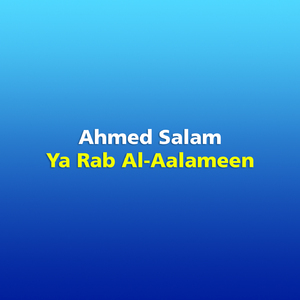 Ya Rab Al-Aalameen