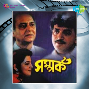 Aar Kato Byatha Ami Pabo