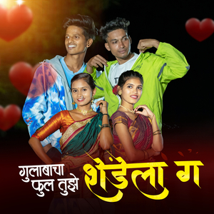 Gulabacha Phul Tuze Shendela G