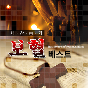 정결하게 하는 샘이