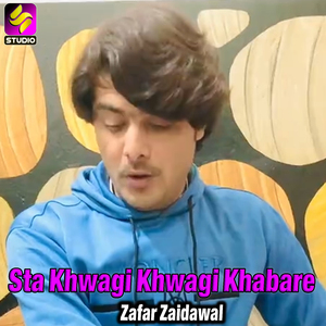 Sta Khwagi Khwagi Khabare