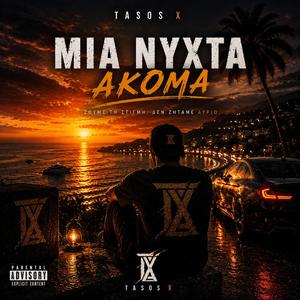 Μια Νυχτα ακομα