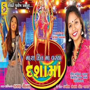 Mara Dil Mavasyadashama