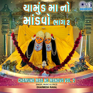 Chamund Maa No Mandvo, Pt. 1