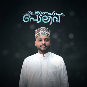 Perunnal Polivu