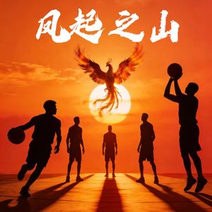 凤起之山