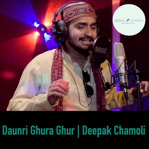 डौंरी घुरा घुर || Daunri Ghura Ghur|| official Video || Deepak Chamoli