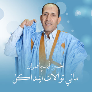 Mani Twalat Ayamdakl