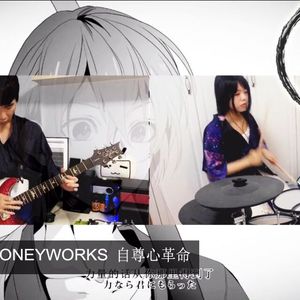 chico with honeyworks - 自尊心革命