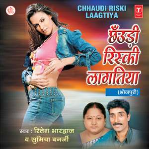 Padhe Mein Aage Bihar