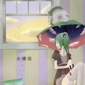 泣き虫アンサンブル