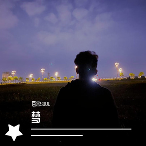 暗星 (PROD.CH4NUKI_BEATZ)