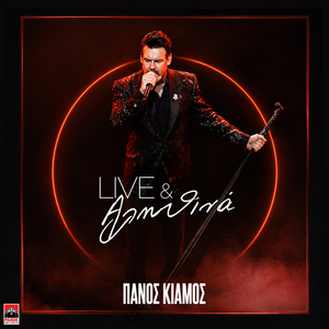 Kaneis (Live)