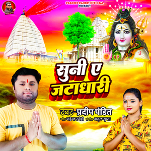 SUNI A JATADHARI