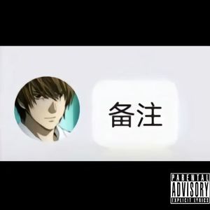 I'm Driven（Prod by Jerry&enot）