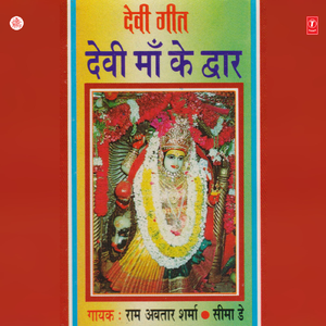 Bhajan Din Raat Karungi Mujhe Tab Bhi Na