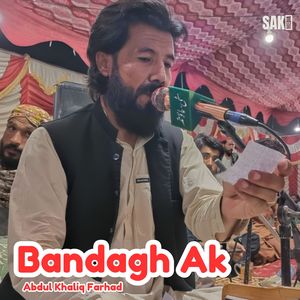 Bar Kay Khantay K Na