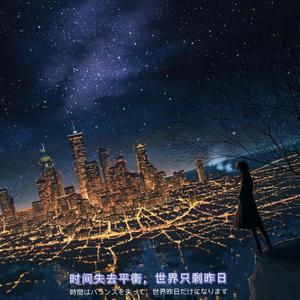 一直很安静（治愈男声版）