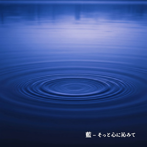 藍空のたそがれ