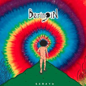 Burung Kecil (Serayu)