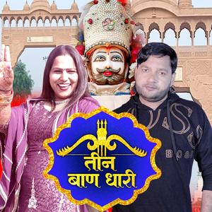 3 BAAN KE DHARI