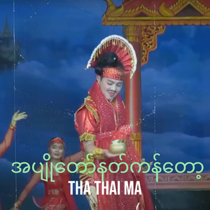 အပျိုတော်နတ်ကန်တော့